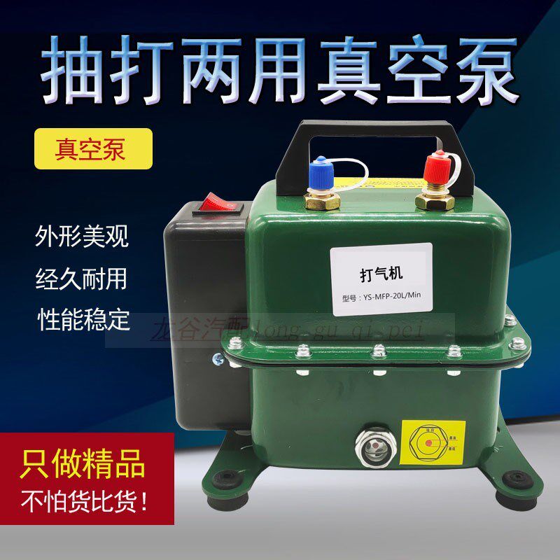 汽车空调抽真空泵打压泵冰箱制冷维修轮胎打气冷媒加注抽打工具