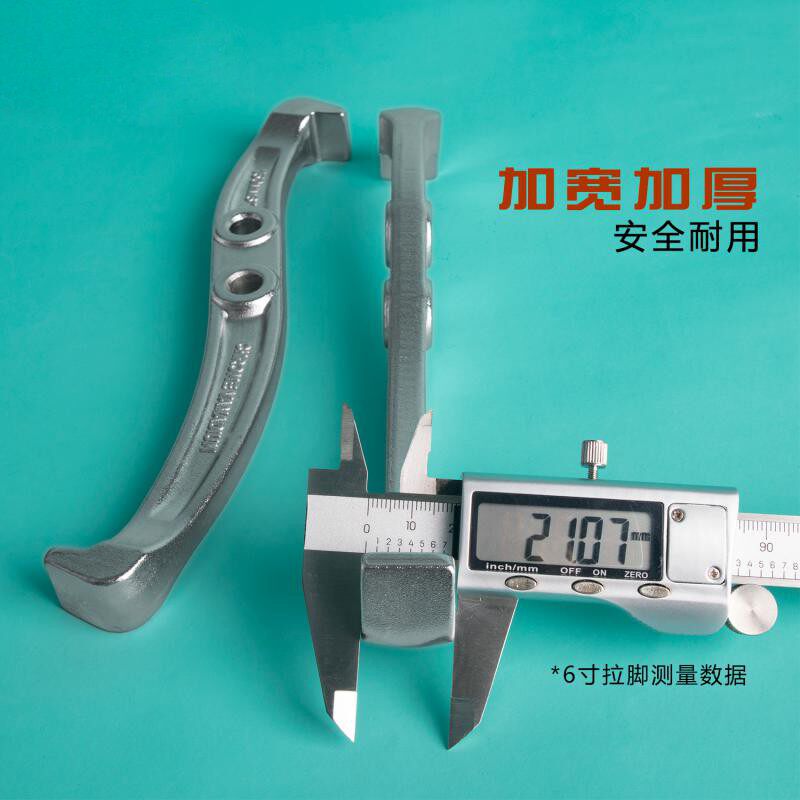 CRV铬钒钢三二爪互换薄爪轴承拉马齿轮拆卸安装拉拨器拉马