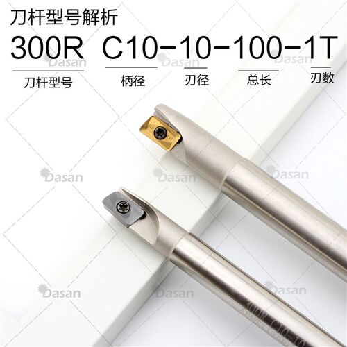 数控铣刀杆17R0.8刀杆BAP300R加硬CNC数控刀具铣刀把1135铣刀杆