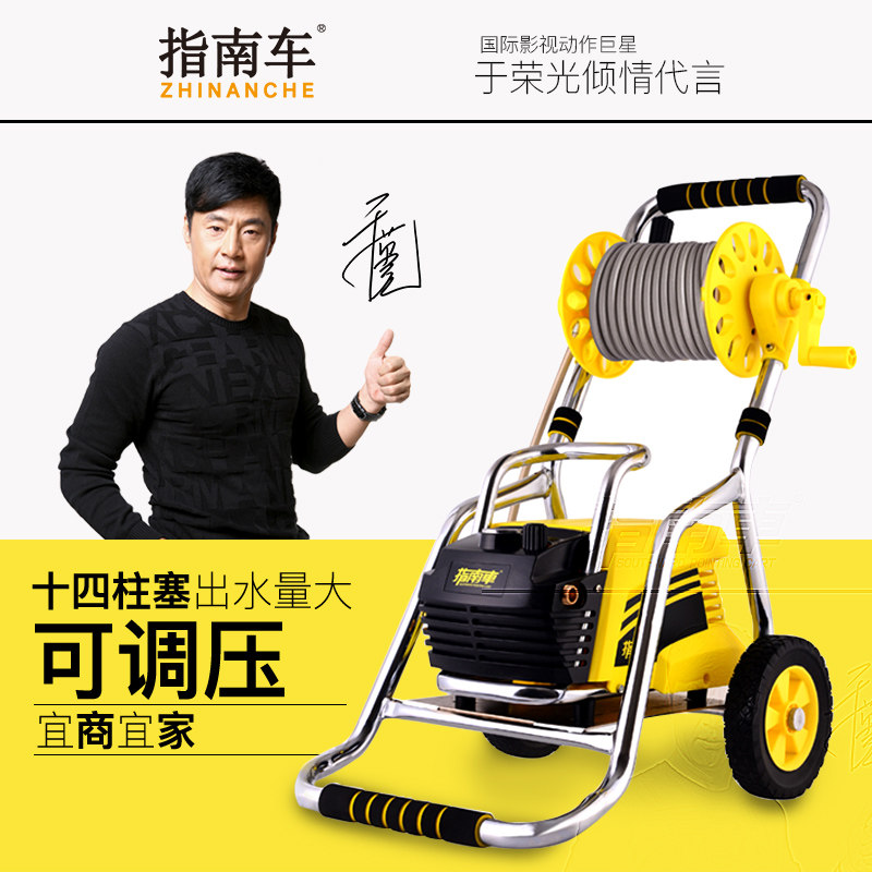 指南车战狼可调压洗车机养殖场清洗机洗车店专用高压大功率刷车泵