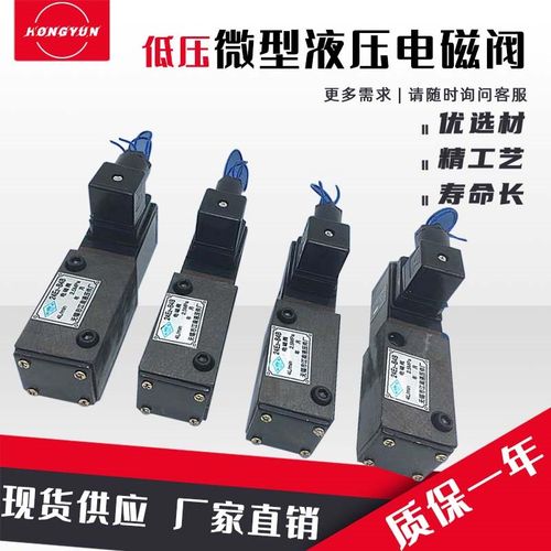 华岛液压电磁换向阀24E2-B4B江南电磁阀22E2/34E2/23D2-B4B液压站