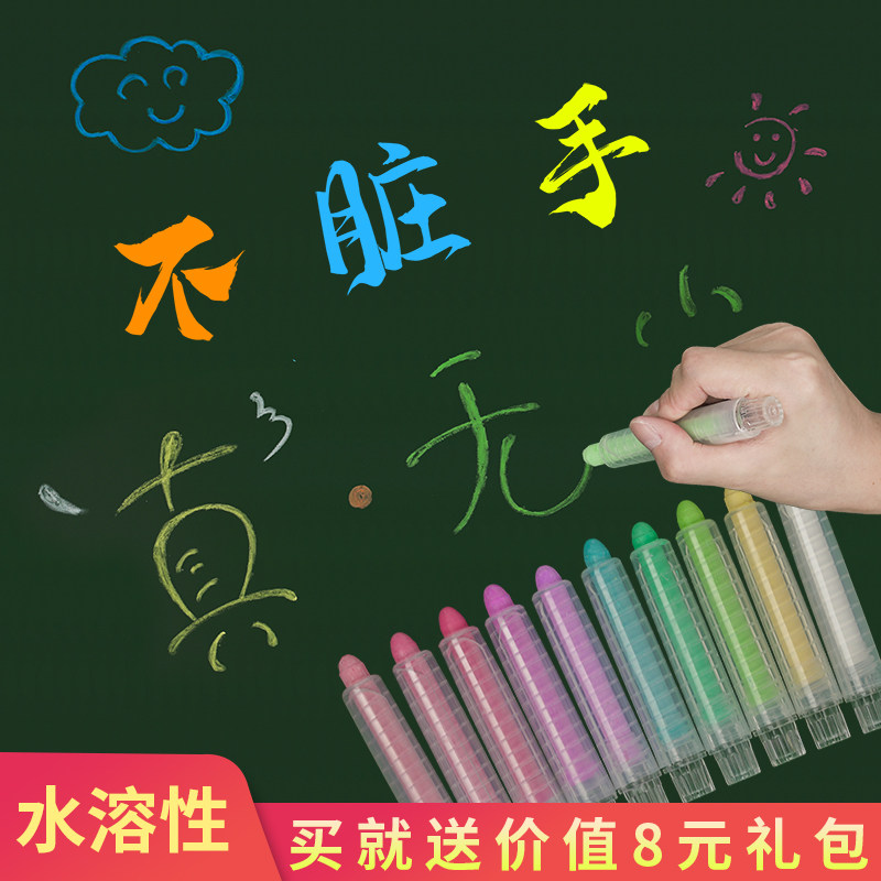 无尘粉笔儿童画板黑板报家用白彩色教师学校专用水溶性24色包邮毒