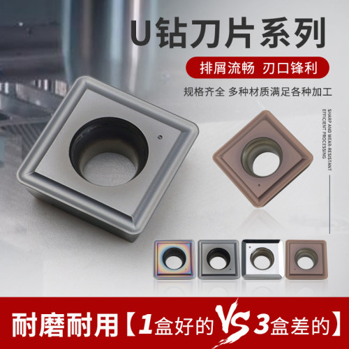 U钻数控刀片暴力钻刀粒钢件专用刀头不锈钢SP快速钻头SPMG050204