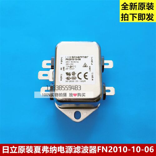 全新原装日立电梯SCHAFFNER夏弗纳滤波器 FN2010-10-06 连接器