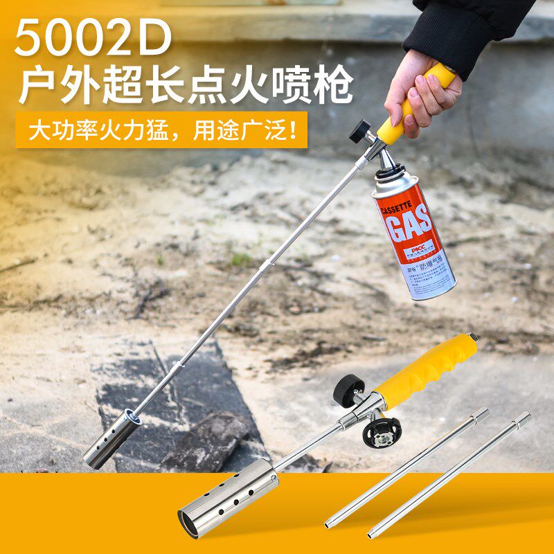 5002D户外火焰喷枪延长距离点炭火枪野餐露营烧烤加长便携式点火