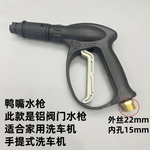 铝阀门水枪喷枪手提式家用高压洗车机清洗机水枪鸭嘴可调节扇形