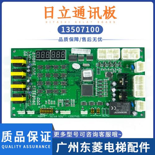 原装日立电梯通讯板13507100/ OPB-MPUM-F/ UA2-HSB(G)接口通信板