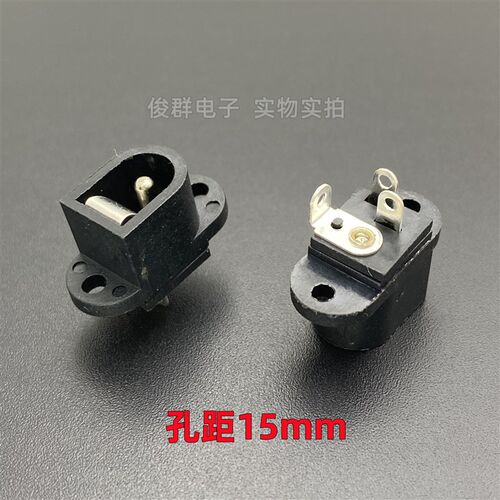 台产DC016-2.0针电源插座DC座充电母座接口DS-205-B防火耐高温PBT