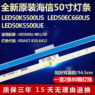 适用海信LED50K5500US 50EC660US 50K5500UE灯条屏HE500IU-B51/S0