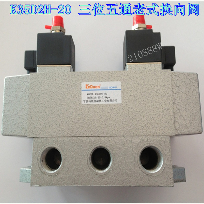三位五通双电控老式换向阀 K35D2H-20 6分接口滑柱式电磁阀 220V