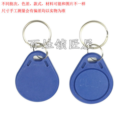 Q080 CUID扣 防复制IC卡 电梯卡门禁卡 可反复擦写