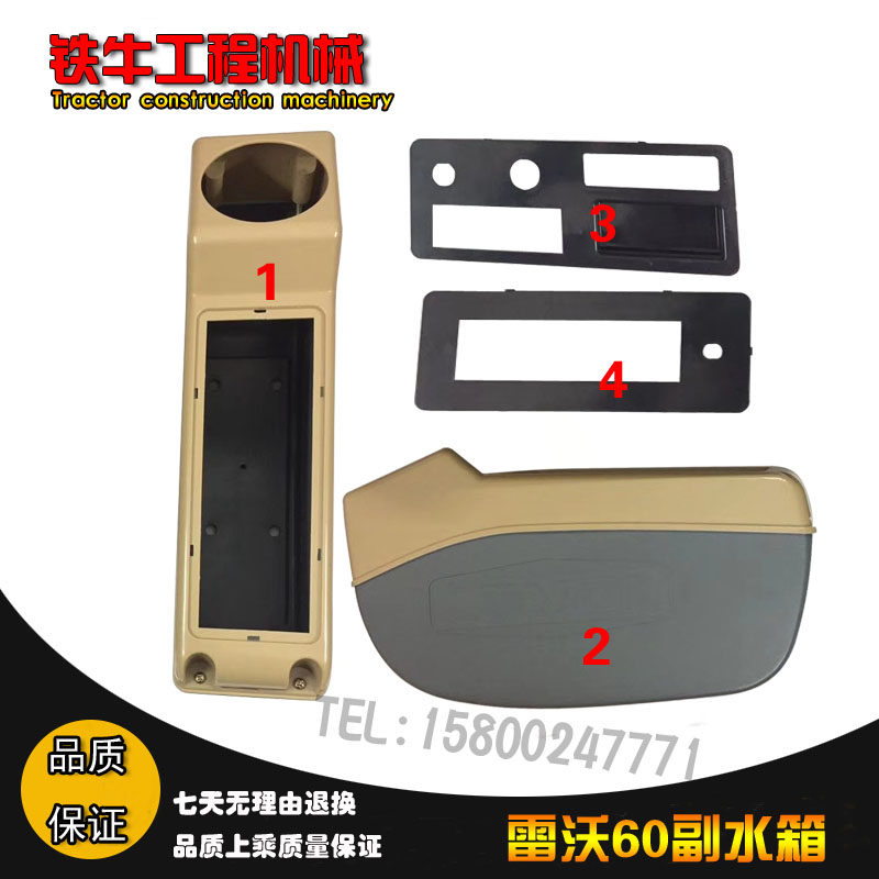 挖掘机配件 福田雷沃60/65/85-7扶手箱操纵杆装饰板/内饰板 新款