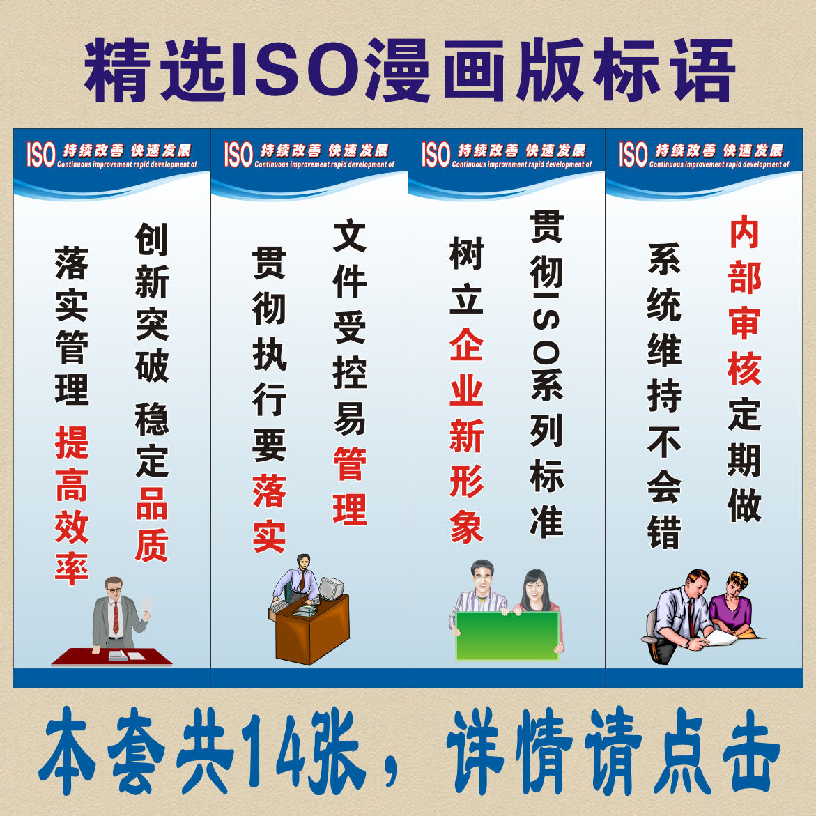 企业标语/品质标语/ISO标语/公司/生产标语/质量标语/车间标语