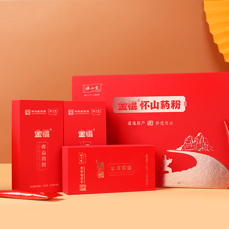 怀山堂金棍怀山药粉本命年礼盒图片