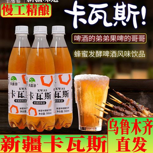 新疆美疆源卡瓦斯蜂蜜500ml
