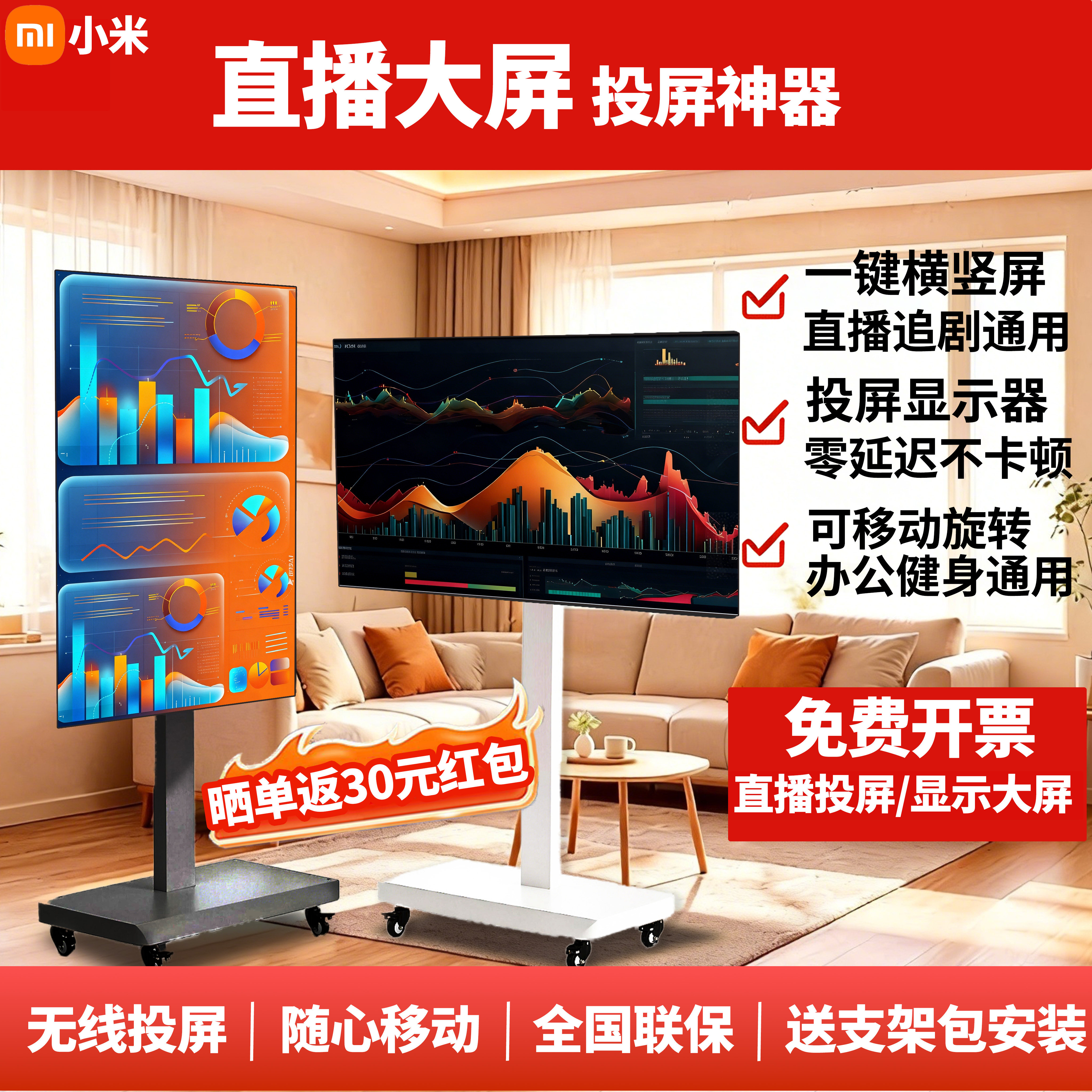 小米电视直播大屏幕投屏显示器网红专用竖屏4k超高清可移动电视机
