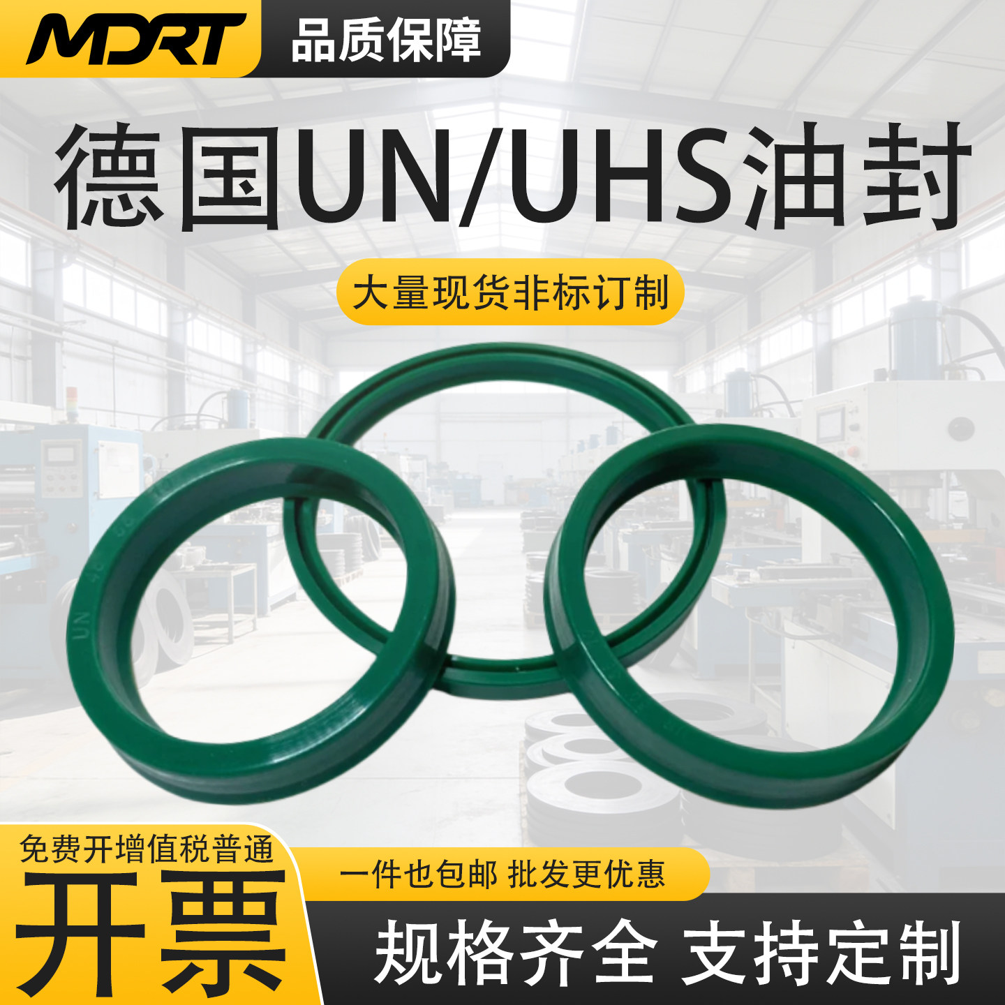 德国进口聚氨酯唇形油封密封圈