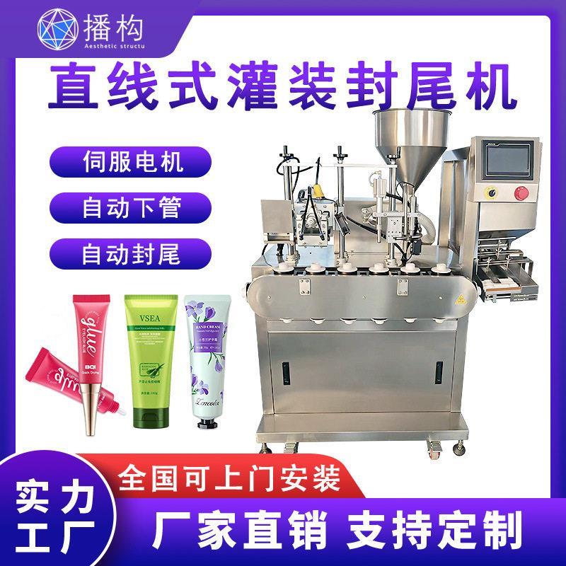 全自动超声波灌装封尾机洗面奶护手霜牙膏铝塑塑料软管直线封口机