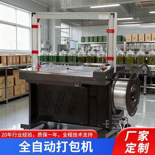 源头跨境材液压废纸全自动打包机易操作纸箱pp带智能捆扎机械