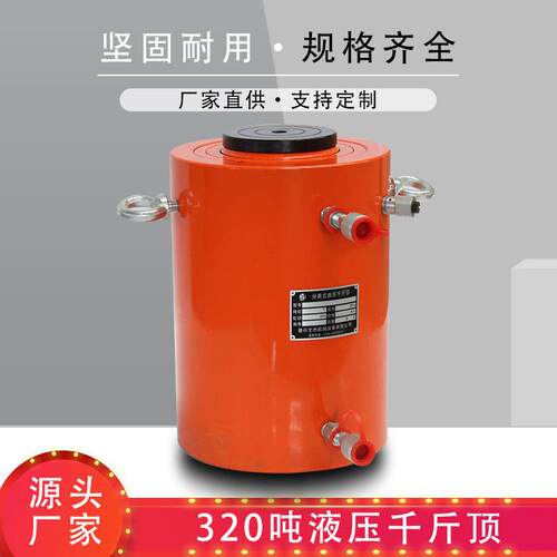 320吨电动液压千斤顶非标工具油缸千斤顶大吨位矿山千斤顶