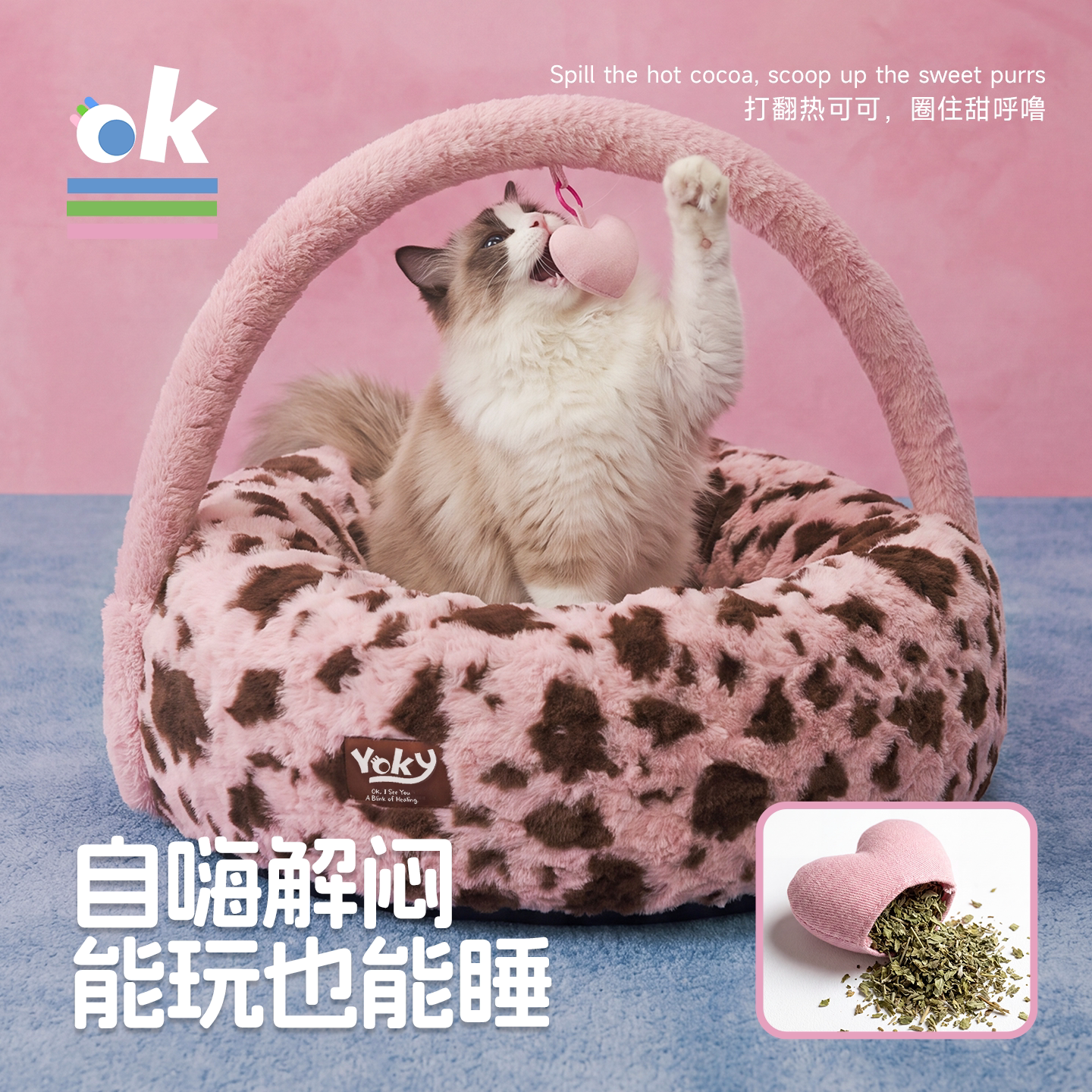 YOKY猫玩具自嗨解闷神器猫窝逗猫棒猫咪玩具猫薄荷球小猫消耗体力