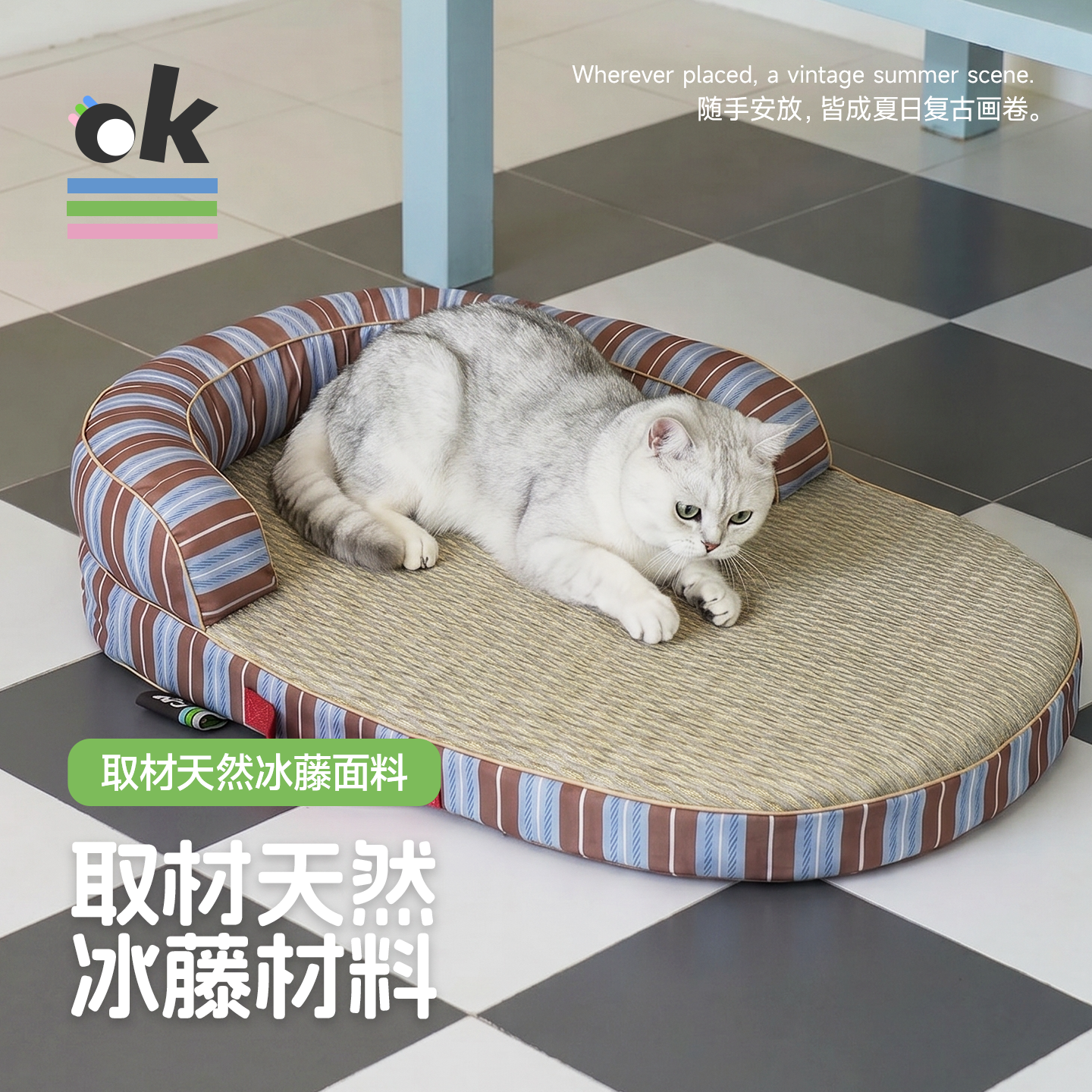 天然冰藤材料一触即凉冰藤猫窝