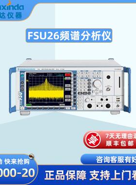 FSU26/3/FSU8频谱分析仪租售FSU26频谱分析仪