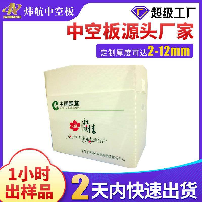 深圳10mm白色中空板塑料箱可拆叠搬家纸箱隔板空心塑料格子pp板,橡塑材料及制品,PP板,淘宝优惠券,粉丝福利购,淘宝优惠卷