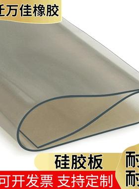 灰色透明自粘吸塑机硅胶皮1mm硅胶膜宽幅加厚硅胶板厂家