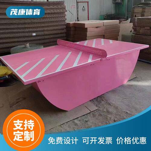 户外船式乒乓球台家用比赛船型乒乓球台室内可移动全包乒乓球台