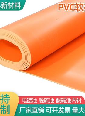 现货橙色PVC软板20mm耐磨塑料软胶垫地面铺设pvc橙色胶皮