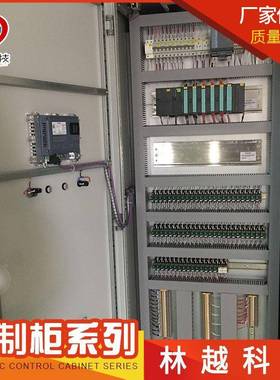 智能水务远程监控控制柜成套化工厂DCS不锈钢低压电气变频控制柜