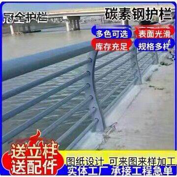 桥梁防撞护栏碳素钢护栏立柱景观河道栏杆铝合金护栏公园马路护栏