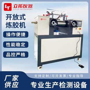 橡胶塑料开炼机小型塑料电加热开炼机3寸4寸6寸开炼机厂家直供