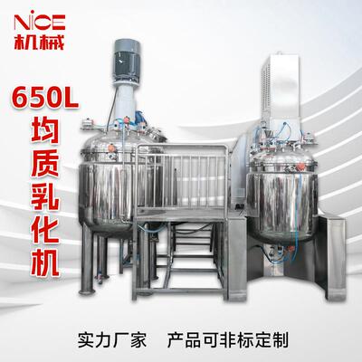 650L乳化机真空均质机果酱日化牙膏面霜高剪切化妆品生产设备