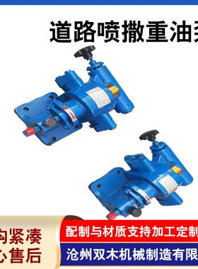 厂家供应乳化沥青泵撒布车喷油泵道路喷撒重油泵CLB-50沥青泵