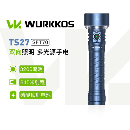 沃克思达远泛光暖白双向手电筒