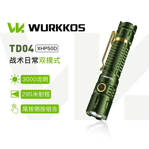 Wurkkos沃克思达TD04战术手电筒尾按正向开关点射索菲恩21700筒