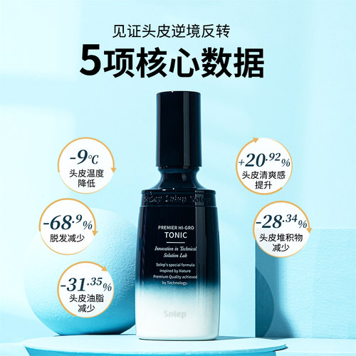 Solep头皮护理精华喷雾