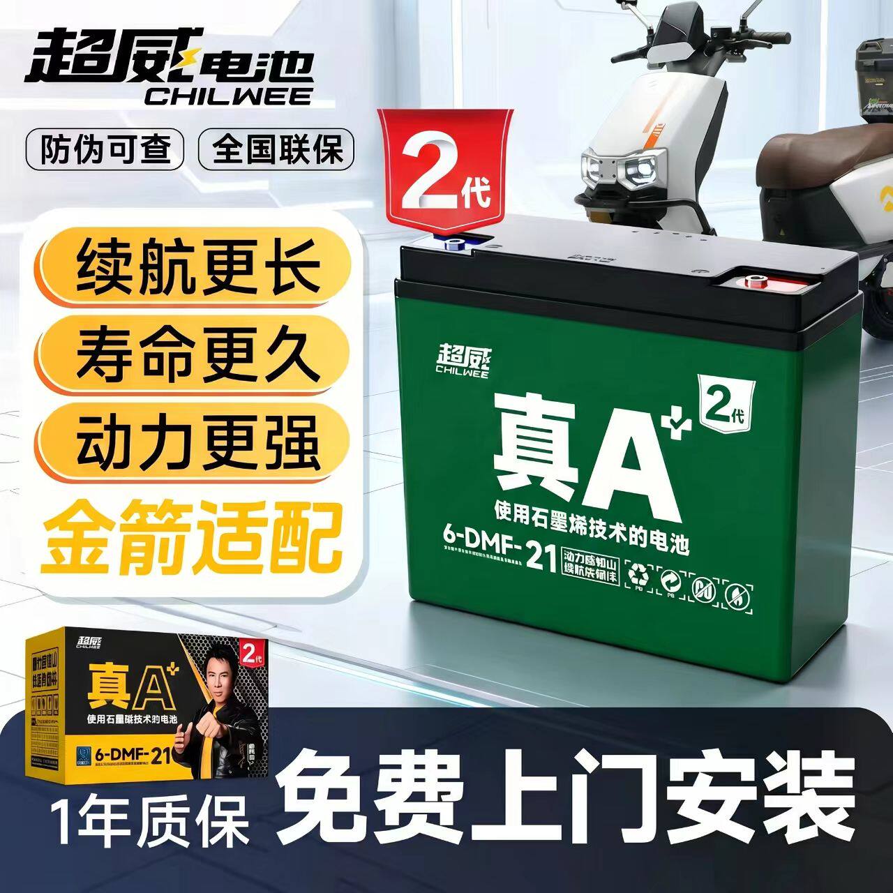 金箭电动车原装超威铅酸电池图片