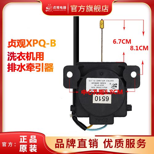 适用于威力洗衣机XQB75-7529 7522T 7508排水电机贞观牵引器6510