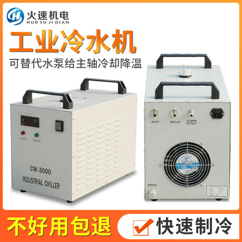 工业冷水机CW3000CW5200水冷机雕刻机冷却制冷机激光切割机冷水机