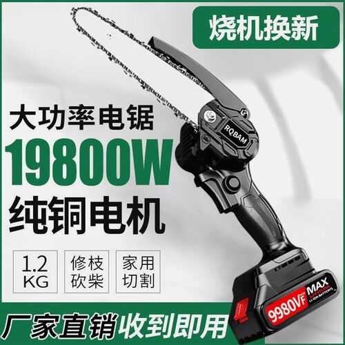 德国进口德国锂电锯充电式手提式电链锯户外无线小型单手伐木砍树