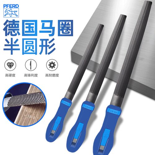 德国PFERD马圈半圆锉刀金属钢锉半圆形搓刀12寸打磨10挫刀钳工矬