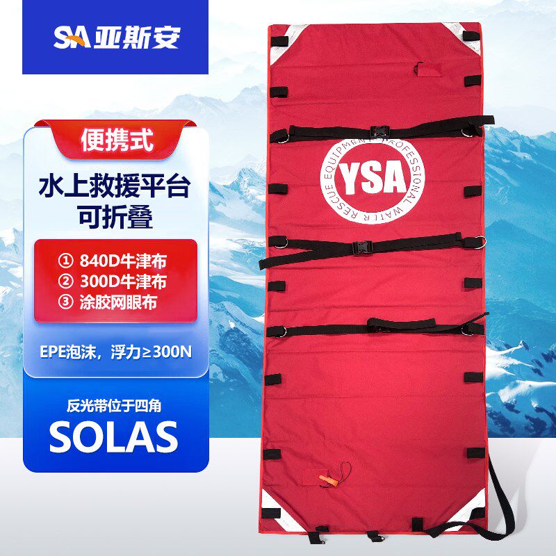 水上救生浮毯抗洪防汛消防漂浮垫可折叠便携水域作业抢险浮桥担架
