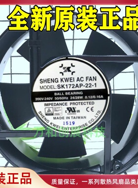 SHENG KWEI SK172AP-22-1 200-240V 0.12/0.16A 17251 散热风扇