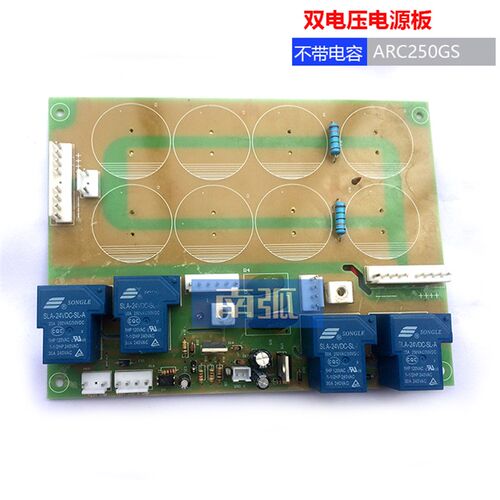 IGBT焊机电源板220/380双电压焊机电源板不带电容ARC250GS线路板