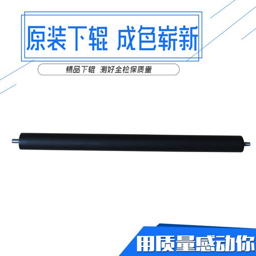 柯美 美能达195 235 216 206 246 7719 7723定影下辊 压力辊