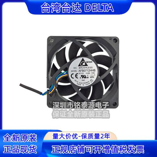 AFB0712HHB 原装台达 7015 4线 12V 0.45A 大风量7CM工业散热风扇