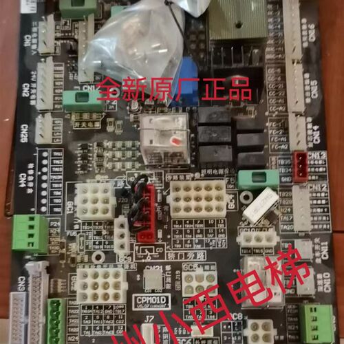 全新原厂亚太西奥电梯接口板CPM01D 插接板 专业亚太西奥电梯配件